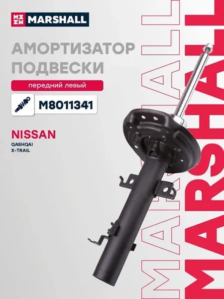 Амортизатор газовый передний левый M8011341, Nissan