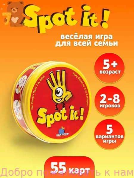Настольная игра для детей и взрослых Dobble Дуббль / Spot it семейная карточная игра на скорость и внимание, 2-8 игроков, от 5 лет, 55 карт, в жестяной банке