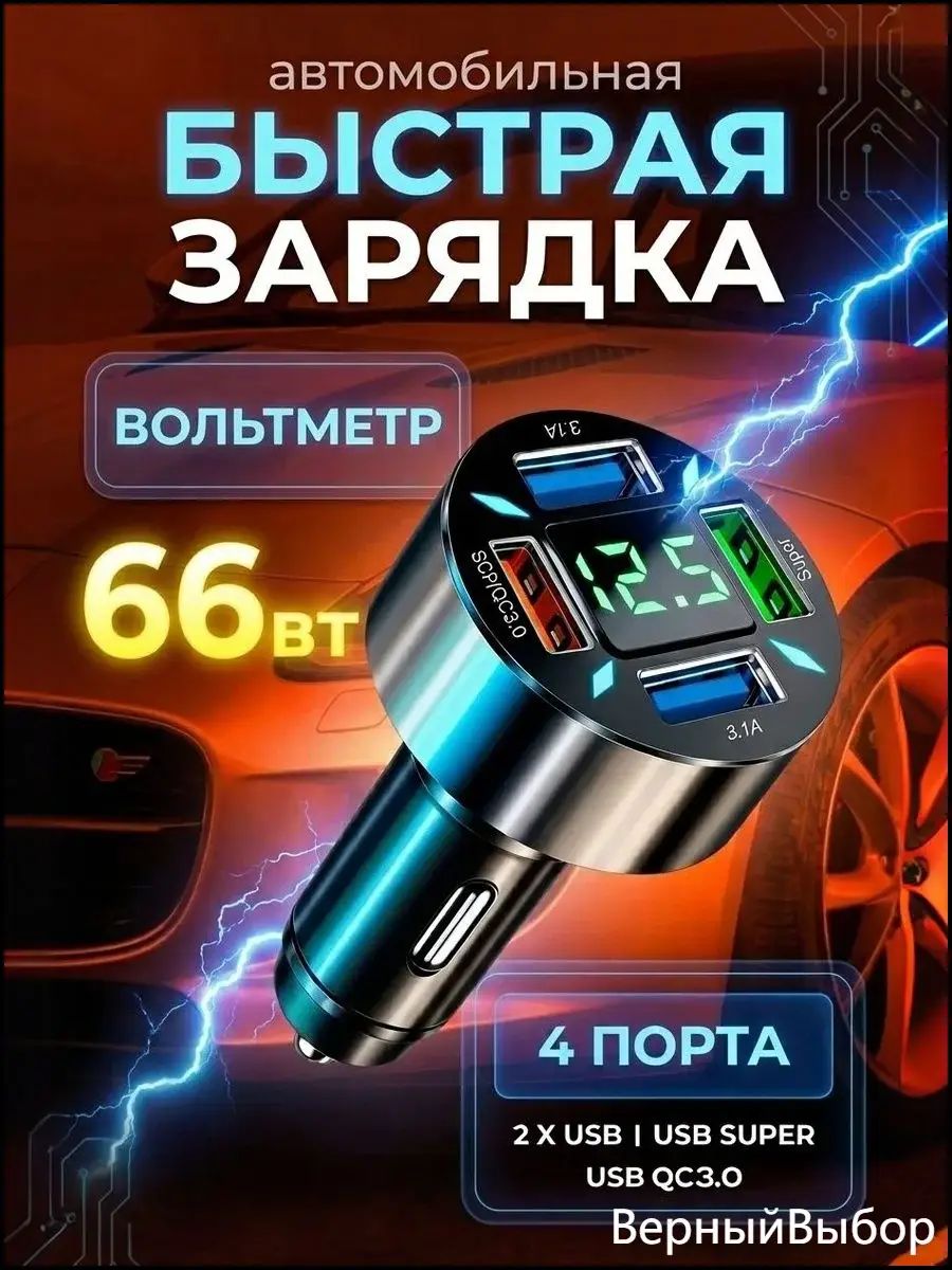 Удлинитель гнезда прикуривателя, разъемы: 4, 6.02 см