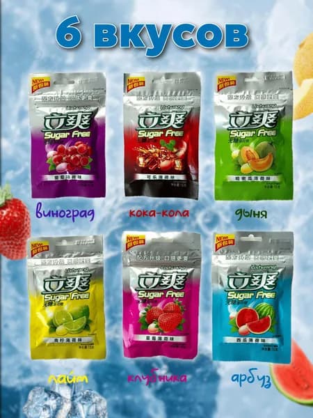 Освежающие драже Lishuang 3 шт.