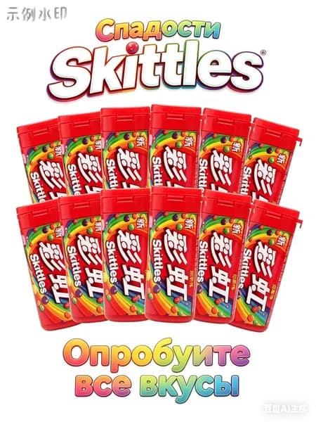 Конфеты Skittles с оригинальным фруктовым вкусом, мини-банка, яркие жевательные конфеты, популярная закуска