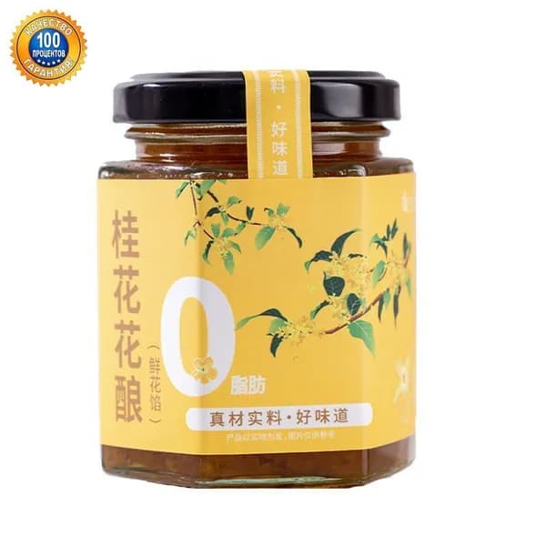 Варенье из цветов османтуса 220 г