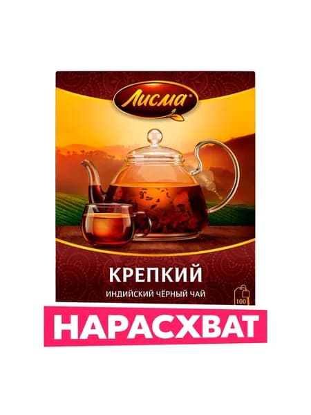 Чай в пакетиках чёрный Лисма Крепкий, мелкий лист, 100 шт