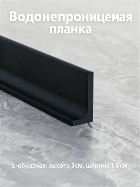 Барьер для ванны, раковины