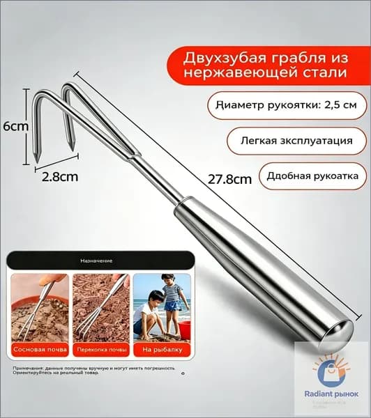 Рыхлитель , Веерные, Металл, 2.8 см