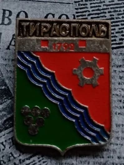 значок СССР винтаж Тирасполь