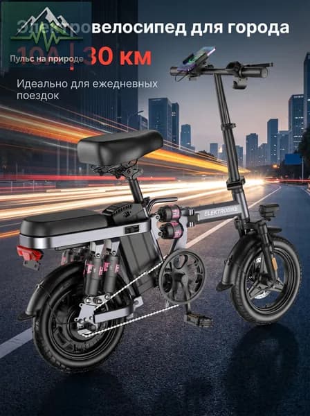 Электровелосипед, 400 Вт