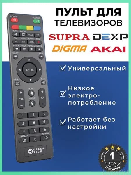 Пульт ДУ/ дистанционного управления/ универсальный для телевизоров Supra, Akai, Akira, DEXP, Digma, Hyundai, DREAM RS41-MOUSE