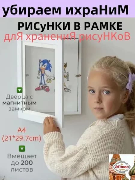 Фоторамка-книжка А4 белая, до 150 фото