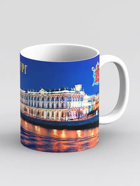 Кружка "Санкт-Петербург. Эрмитаж. Вид с Невы"