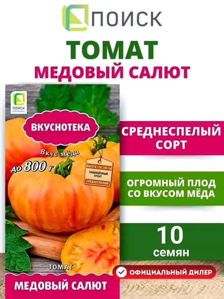 Семена ПОИСК Агрохолдинг томат Медовый салют, 10 семян