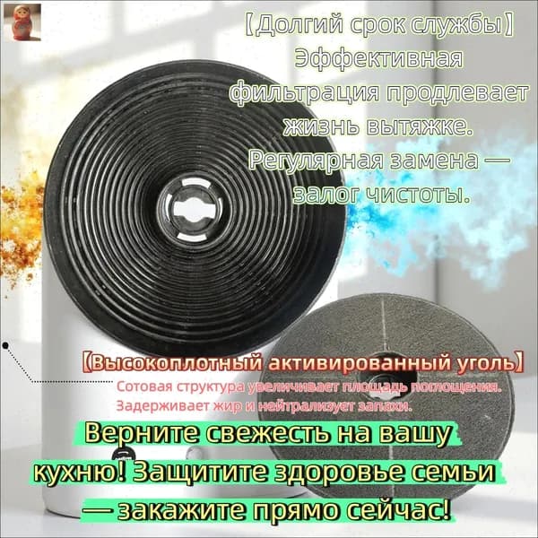 Угольный фильтр для кухонной вытяжки Кейбед C033