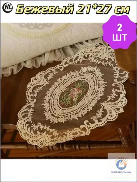 Салфетка сервировочная Муслин 21x27см, 2шт.