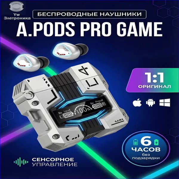 Наушники беспроводные с микрофоном, Bluetooth, USB, серебристый