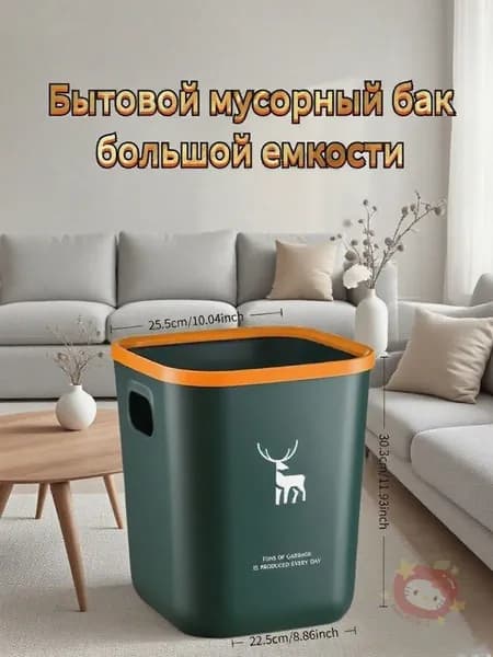 Корзина для бумаг Мусорное ведро, 15 л, 1 шт