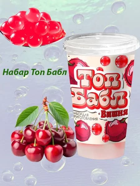 Бабл Ти со вкусом Вишня Джус бабл 50гр