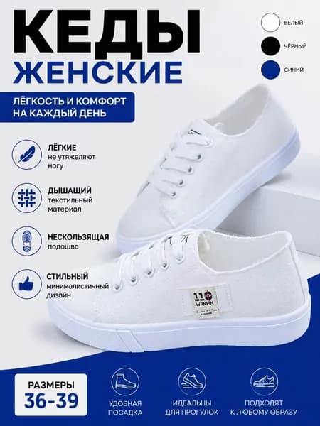 Кеды