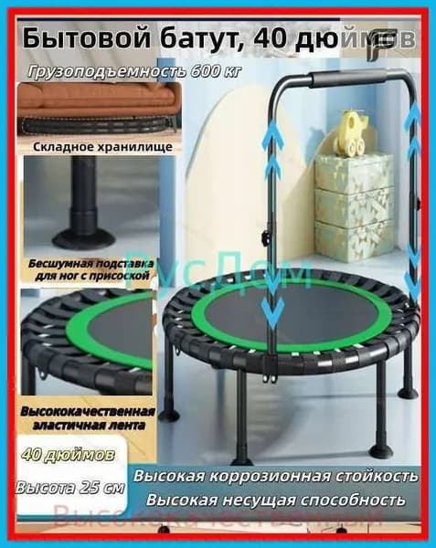 Батут101 см