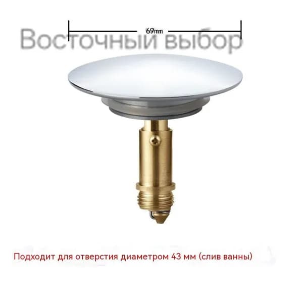 Донный клапан