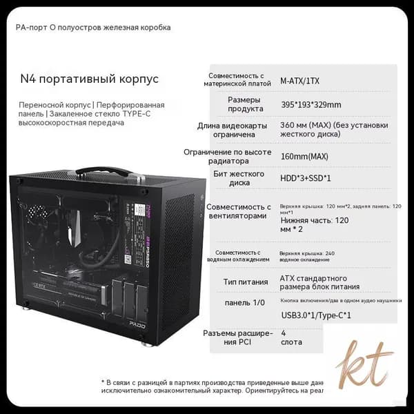 Компьютерный корпус N4, черный (N4-BATCH-001)