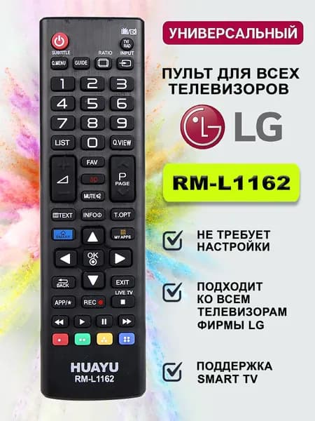 Пульт RM-L1162 для телевизоров LG/ Лж / Лджи: Smart TV, без настройки (совместим с AKB73715659, AKB73715603)