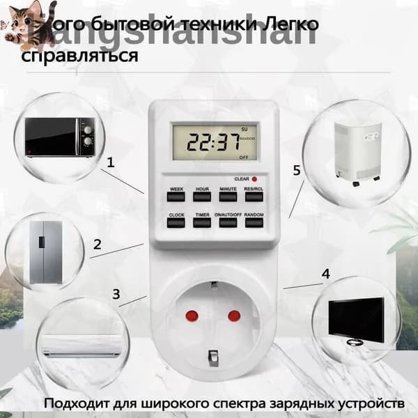 Умная розетка с таймером, электронный программируемый таймер для включения и выключения электроприборов