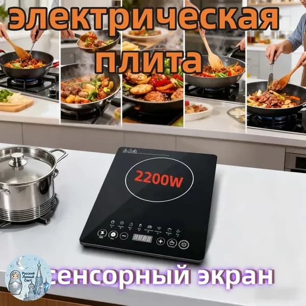 Индукционная настольная плита taishidiancilu-88888, черный, черный матовый