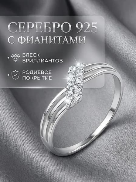 ЮК ПРОБА Кольцо серебро 925, тонкое на фалангу, парное