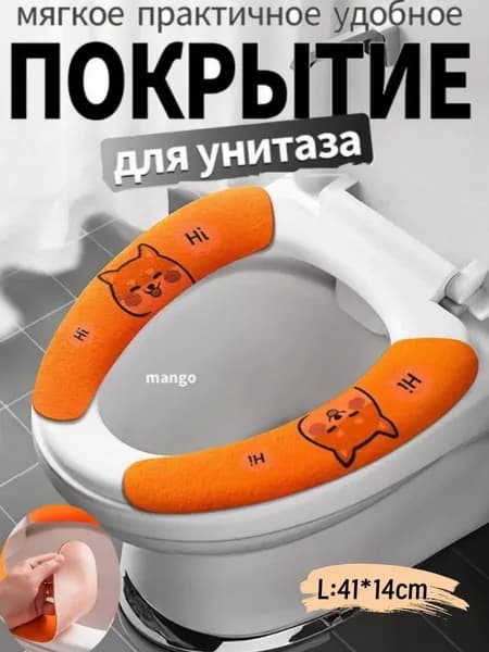 Универсальное сиденье для унитаза для домашнего использования
