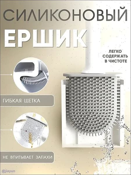 Ершик для унитаза, 1 шт
