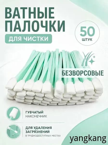 Расходник для печати, оригинал, Светло-светло-черный (light light black), 50 шт