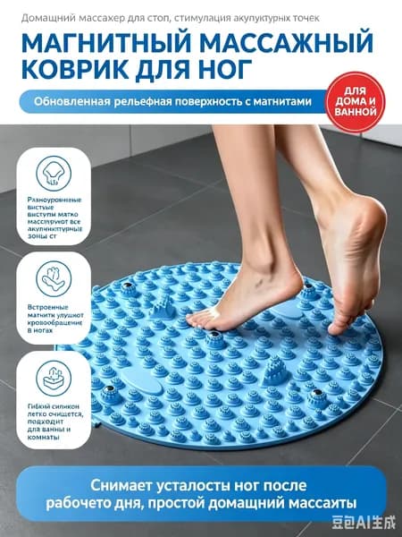 Ортопедический массажный коврик для ног и стоп 37 см