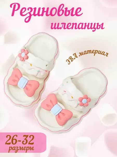Шлепки детские резиновые босоножки