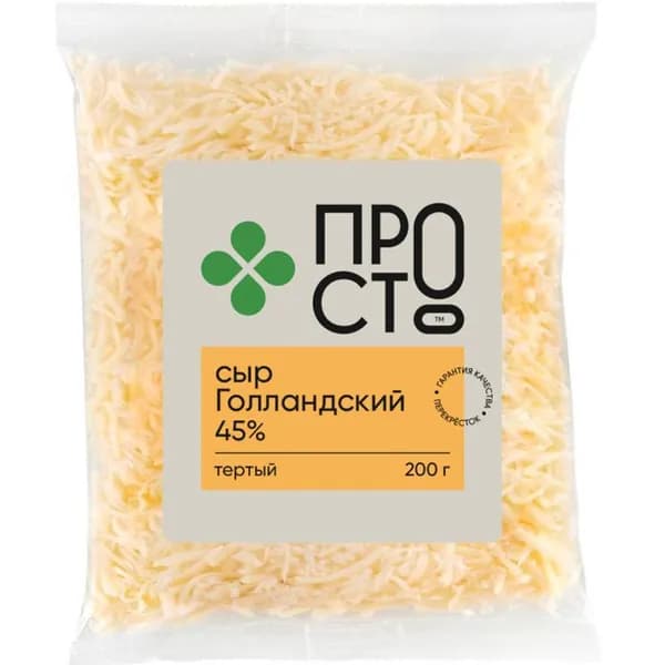 Сыр голландский тёртый 45% Пр!ст, 200г