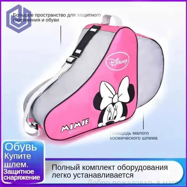 Сумка для роликов
