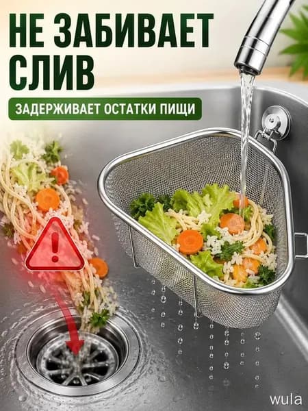 Коландер для мойки 22 см х 17.4 см, 1 шт
