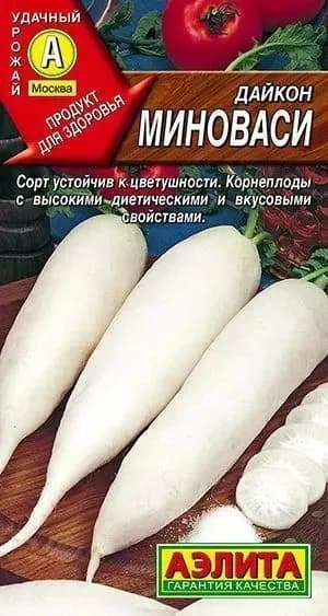 Дайкон "Миноваси" семена Аэлита для открытого грунта и теплиц, 1 гр