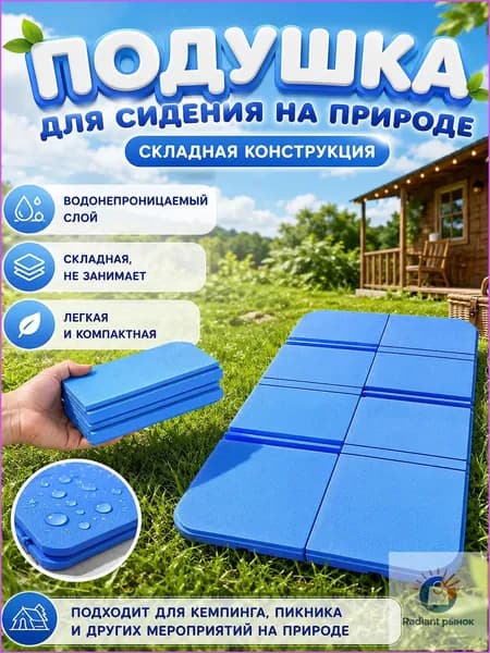 Влагостойкий складной коврик для сидения, портативный уличный коврик для кемпинга и похода, прочный водонепроницаемый подушка-сиденье