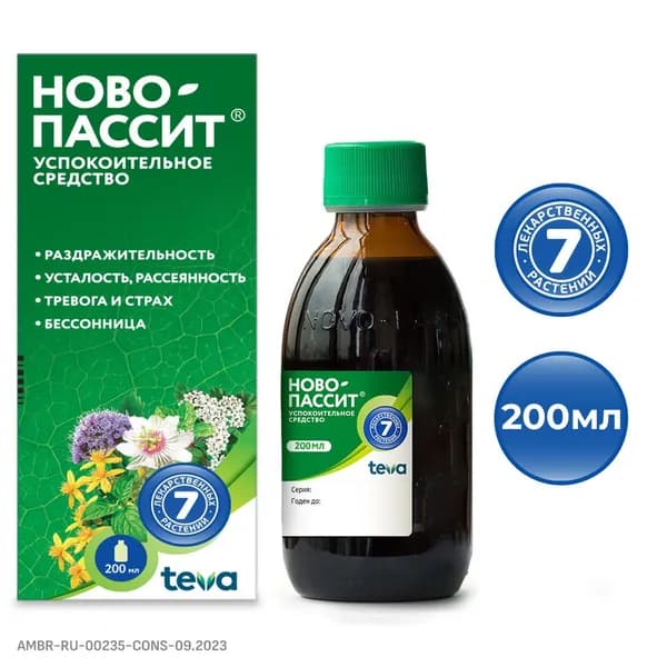 Ново-Пассит, раствор, 200 мл