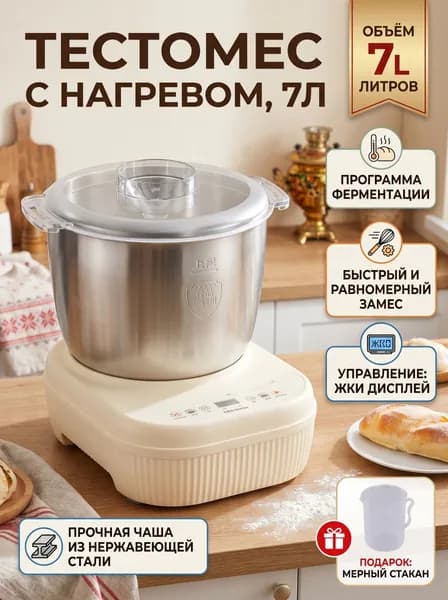 Бытовой миксер для муки из нержавеющей стали (7 л)