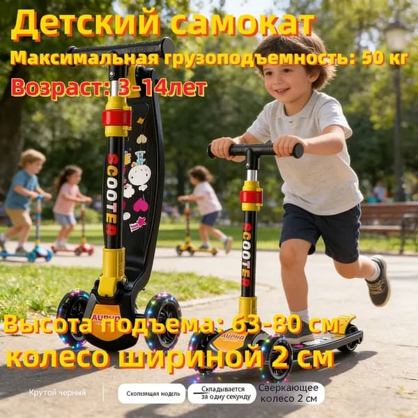 Самокат 019d631ad4117d01b56b8464b6f91667, черный, желтый