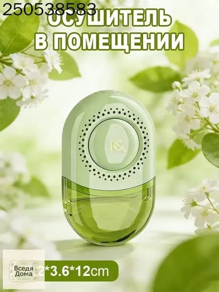 Осушитель воздуха mzm-20260722184809127