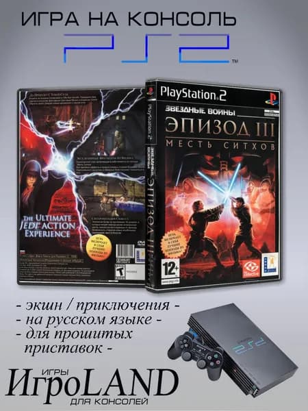 Игра Star Wars: Episode III - Revenge of the Sith, Sony Playstation 2 ( PS 2 )