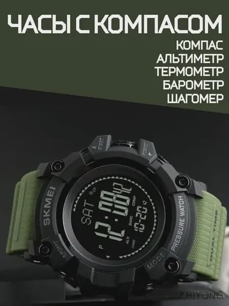 Электронные часы SKMEI 1358 с компасом и барометром