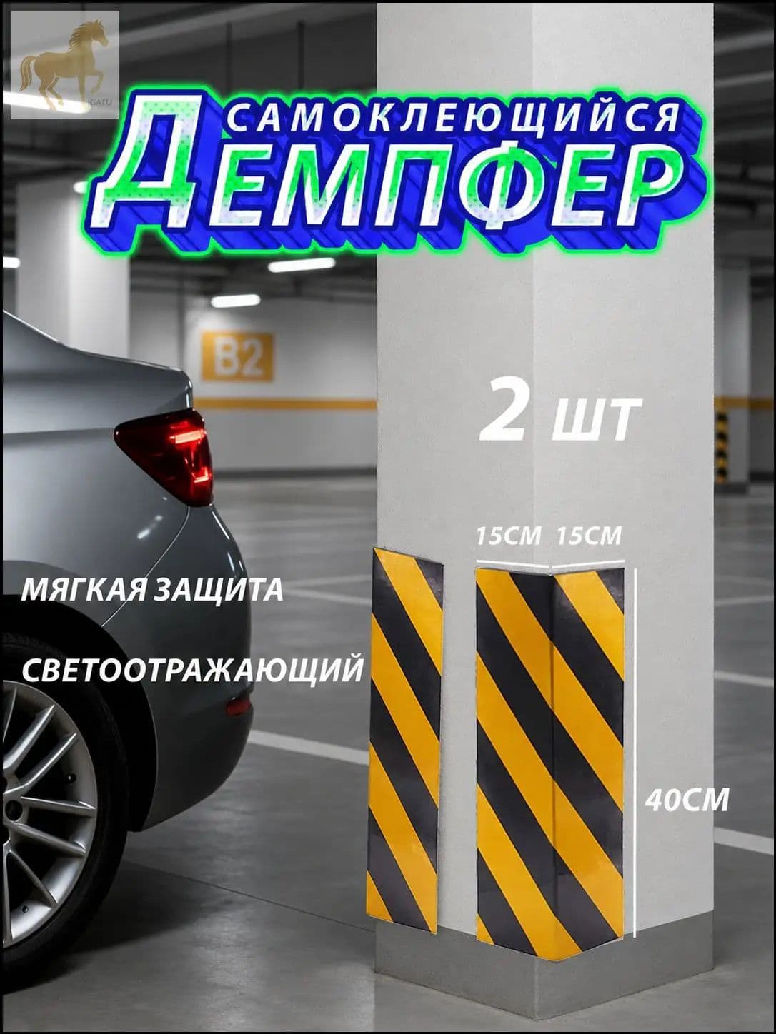 Демпфер автомобильный, 2 шт.