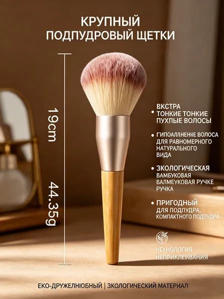 Кисть косметическая Для кремовых текстур