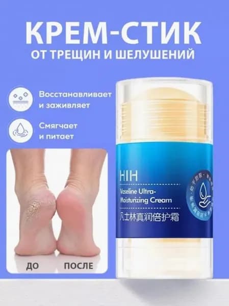 Карандаш от мозолей для ног, стик от мозолей 40 мл