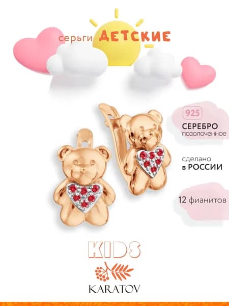Серьги детские серебряные 925 пробы с фианитами, KARATOV