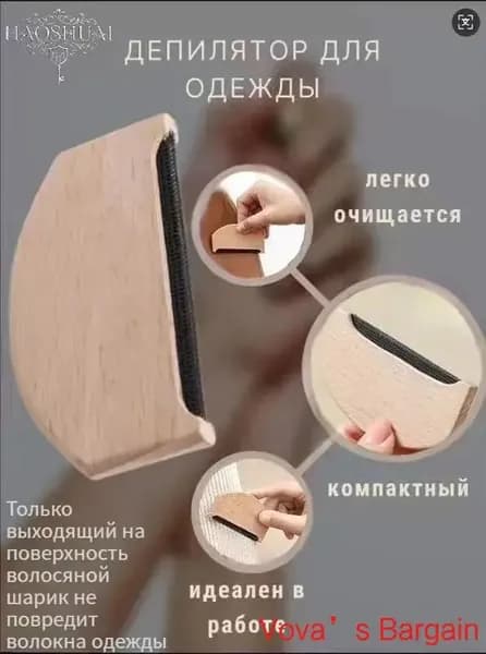 Щетка для одежды, обуви 1 шт