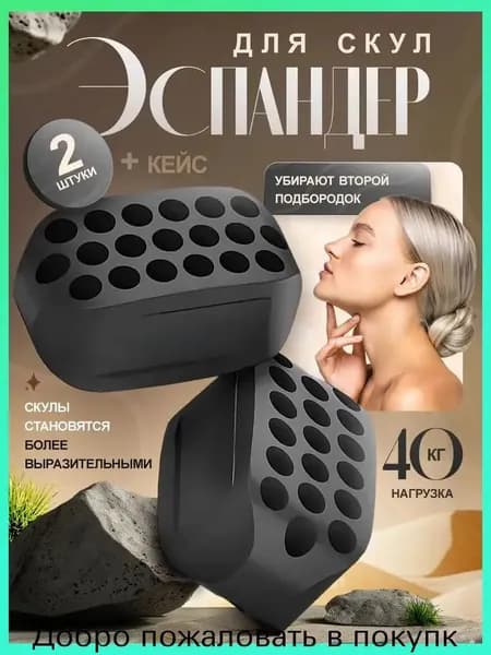 Эспандер , 1 шт, 40 кг